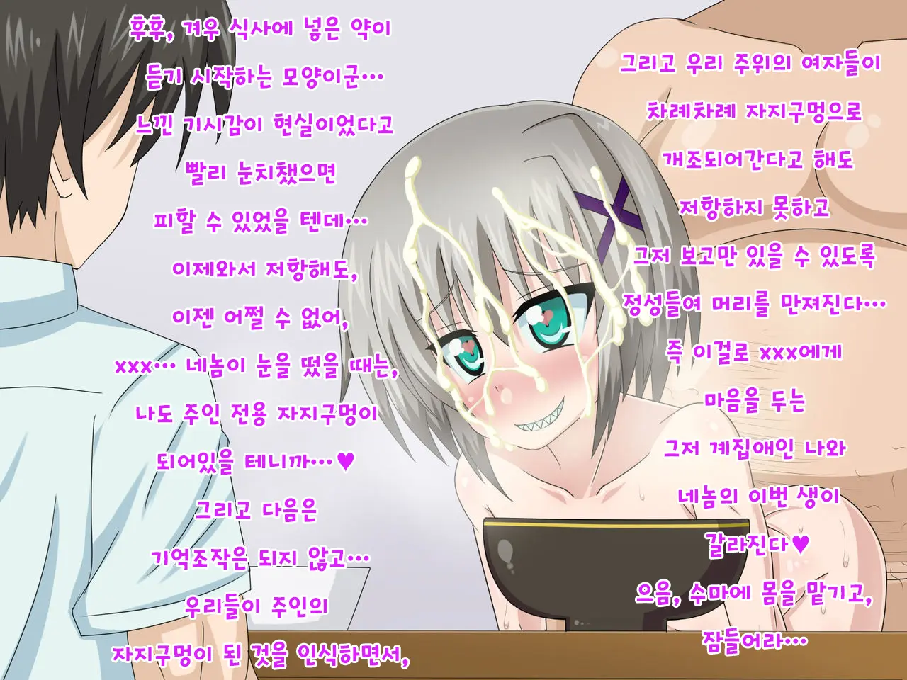 Kininatteita Onnanoko Ga, Itsunomanika Kimobuta Otoko No Ochinpo Ana Ni Tsukuri Kaerareteita... ~Yogosare Ochirutosareteiku Ou To Shinka~